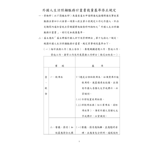 螢幕擷取畫面 2026-02-03 170516.png